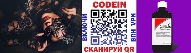 OMG ONION  Жигулёвск  Кодеиновый сироп Lean напиток Lean (лин) 