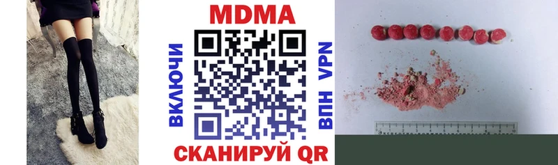 MDMA кристаллы  blacksprut онион  Жигулёвск 