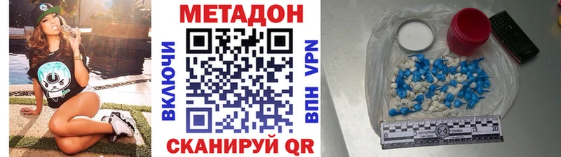 МЕТАДОН кристалл  mega как войти  Жигулёвск 