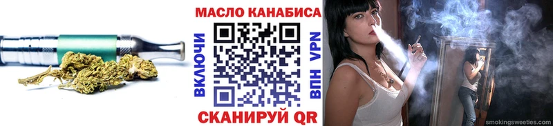 Дистиллят ТГК гашишное масло  магазин продажи наркотиков  Жигулёвск 